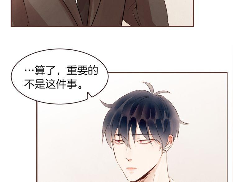 《爱情与友情之间》漫画最新章节第40话免费下拉式在线观看章节第【31】张图片