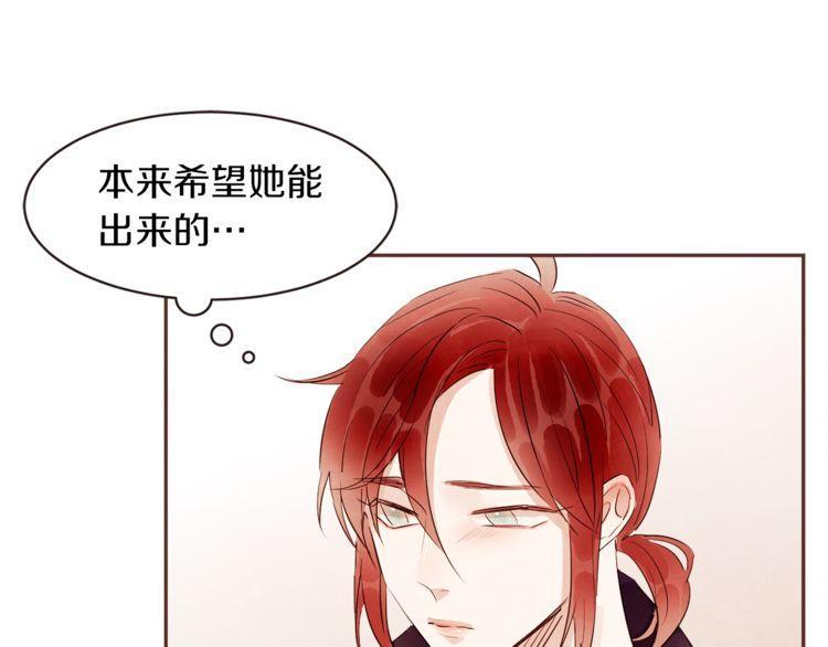 《爱情与友情之间》漫画最新章节第40话免费下拉式在线观看章节第【14】张图片