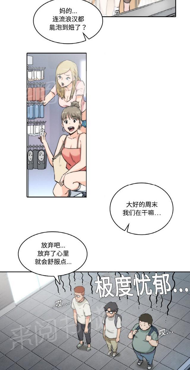 《金手指》漫画最新章节第1话 三兄弟免费下拉式在线观看章节第【15】张图片