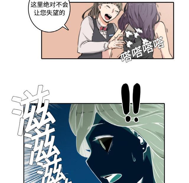 《金手指》漫画最新章节第2话 害怕免费下拉式在线观看章节第【20】张图片