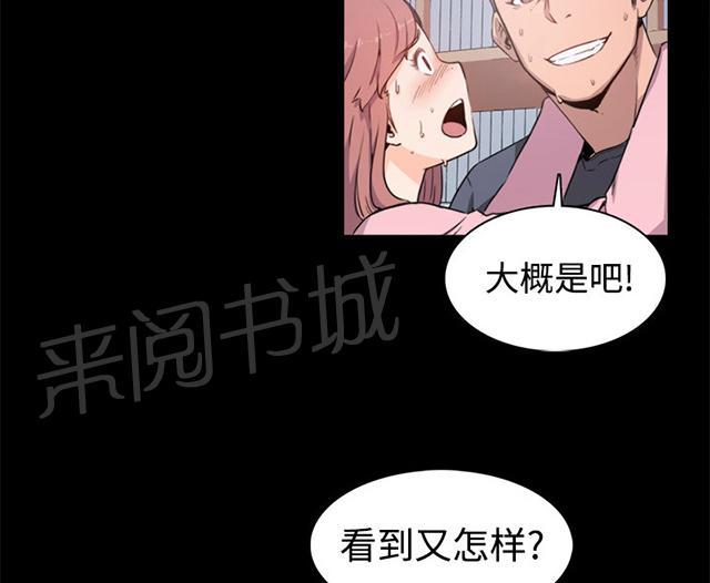 《金手指》漫画最新章节第7话 决心免费下拉式在线观看章节第【21】张图片