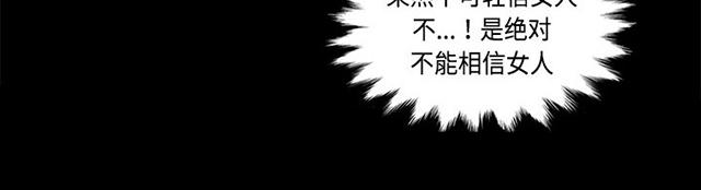 《金手指》漫画最新章节第7话 决心免费下拉式在线观看章节第【12】张图片