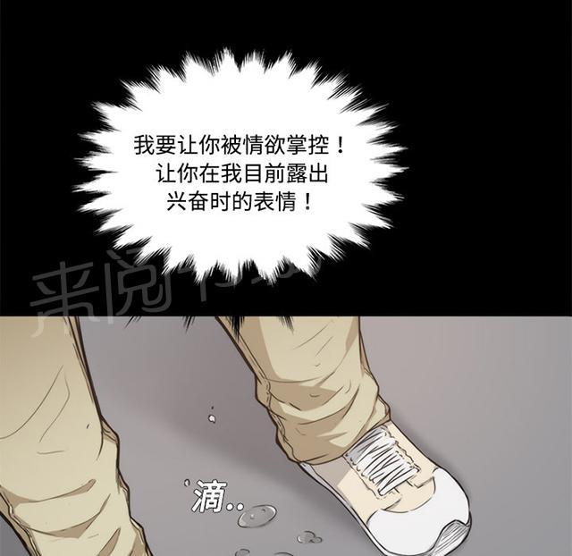 《金手指》漫画最新章节第7话 决心免费下拉式在线观看章节第【7】张图片