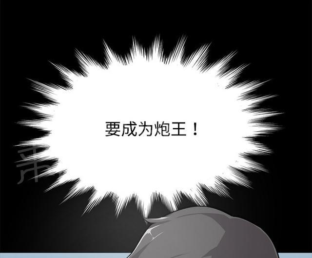 《金手指》漫画最新章节第7话 决心免费下拉式在线观看章节第【2】张图片