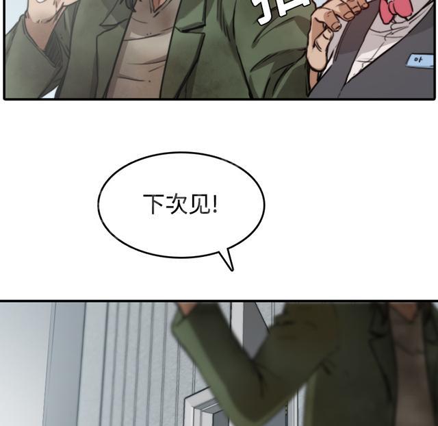 《金手指》漫画最新章节第13话 又要离开了免费下拉式在线观看章节第【35】张图片