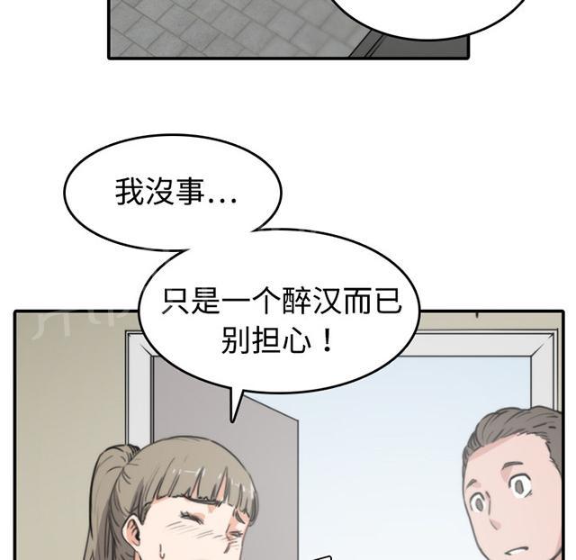 《金手指》漫画最新章节第13话 又要离开了免费下拉式在线观看章节第【32】张图片