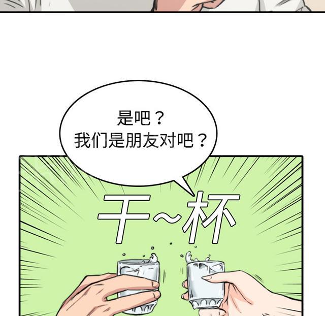 《金手指》漫画最新章节第13话 又要离开了免费下拉式在线观看章节第【17】张图片