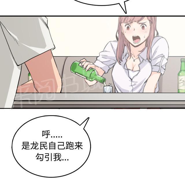 《金手指》漫画最新章节第13话 又要离开了免费下拉式在线观看章节第【14】张图片