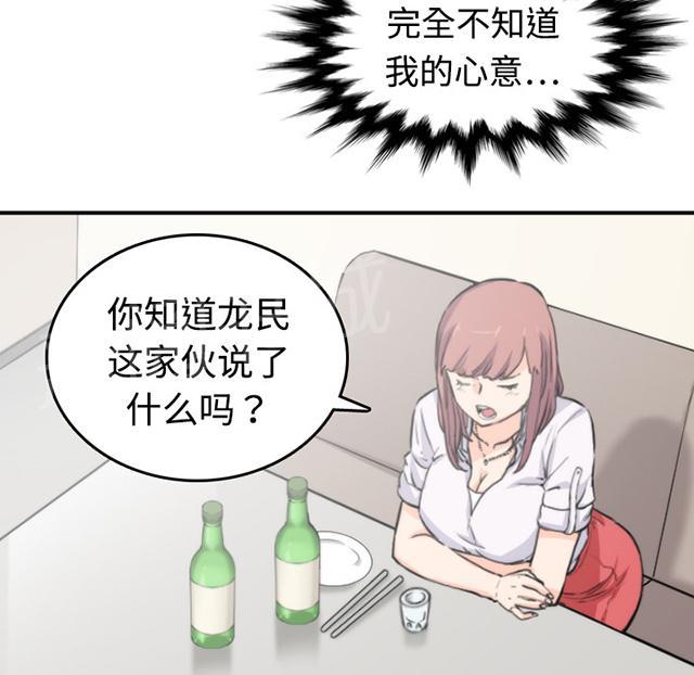 《金手指》漫画最新章节第13话 又要离开了免费下拉式在线观看章节第【8】张图片