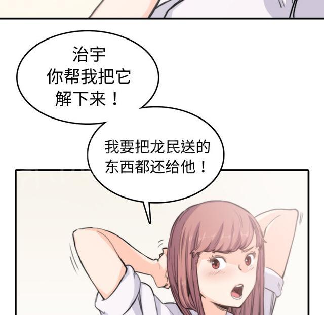 《金手指》漫画最新章节第14话 摘项链免费下拉式在线观看章节第【18】张图片