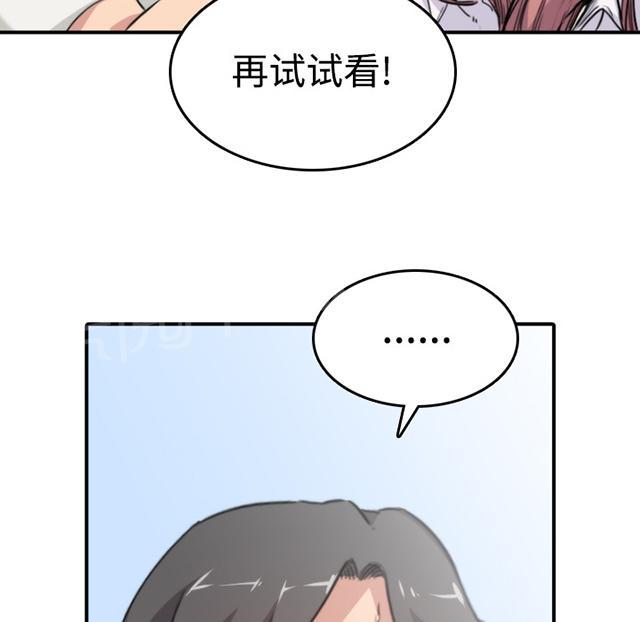 《金手指》漫画最新章节第14话 摘项链免费下拉式在线观看章节第【8】张图片