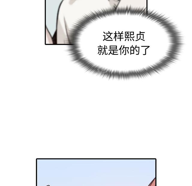 《金手指》漫画最新章节第14话 摘项链免费下拉式在线观看章节第【5】张图片