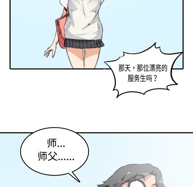 《金手指》漫画最新章节第18话 师傅免费下拉式在线观看章节第【18】张图片