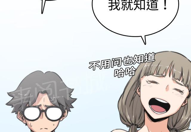 《金手指》漫画最新章节第18话 师傅免费下拉式在线观看章节第【7】张图片