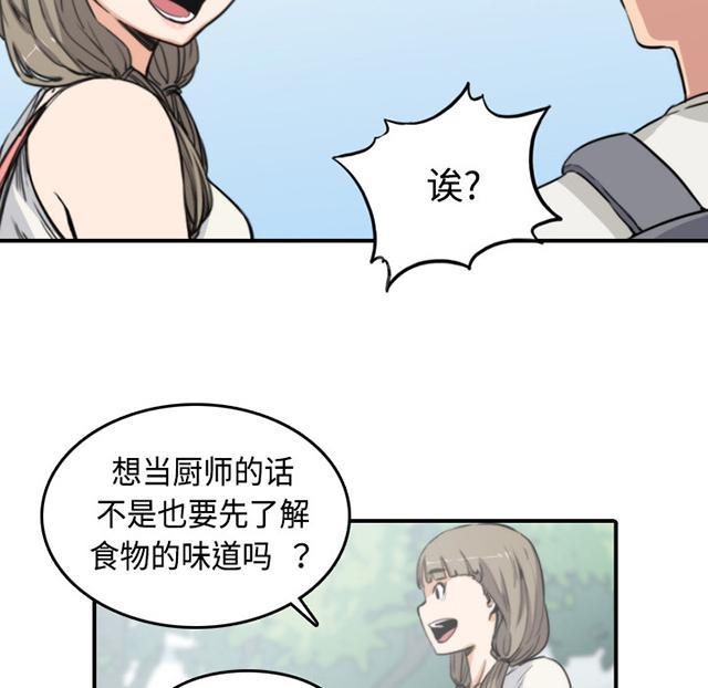 《金手指》漫画最新章节第18话 师傅免费下拉式在线观看章节第【5】张图片