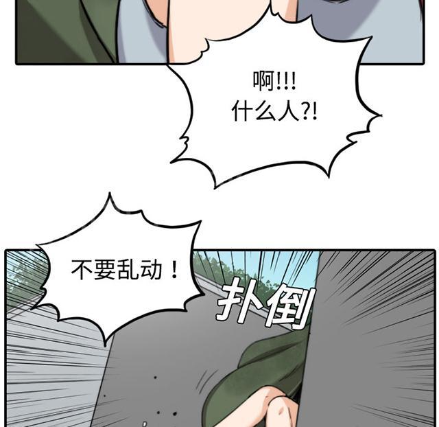 《金手指》漫画最新章节第20话 随时来找我免费下拉式在线观看章节第【46】张图片