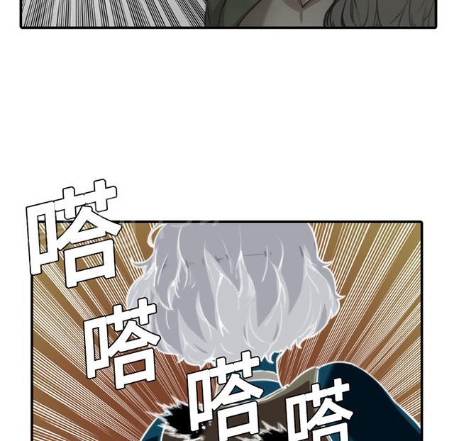 《金手指》漫画最新章节第20话 随时来找我免费下拉式在线观看章节第【44】张图片