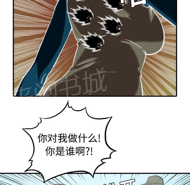 《金手指》漫画最新章节第20话 随时来找我免费下拉式在线观看章节第【43】张图片