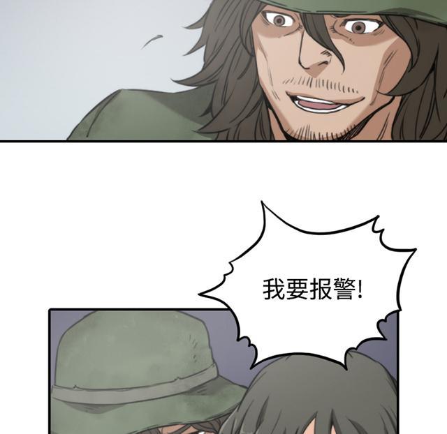 《金手指》漫画最新章节第20话 随时来找我免费下拉式在线观看章节第【41】张图片