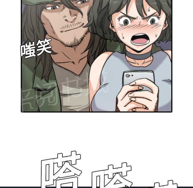 《金手指》漫画最新章节第20话 随时来找我免费下拉式在线观看章节第【40】张图片