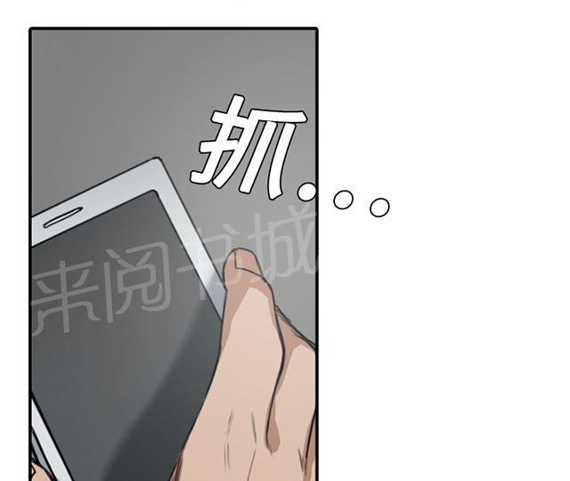 《金手指》漫画最新章节第20话 随时来找我免费下拉式在线观看章节第【24】张图片