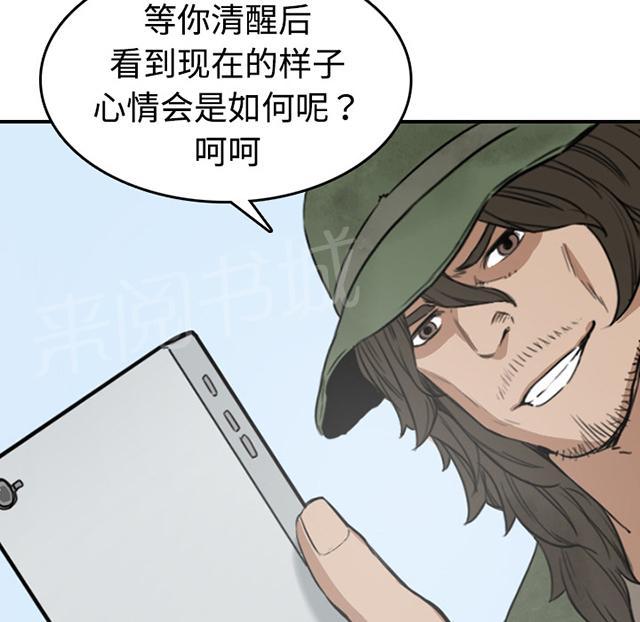 《金手指》漫画最新章节第20话 随时来找我免费下拉式在线观看章节第【21】张图片