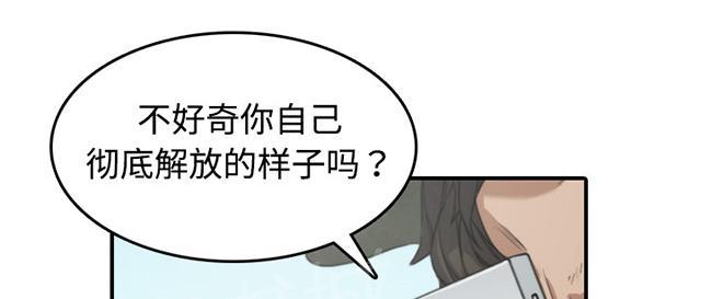 《金手指》漫画最新章节第20话 随时来找我免费下拉式在线观看章节第【19】张图片