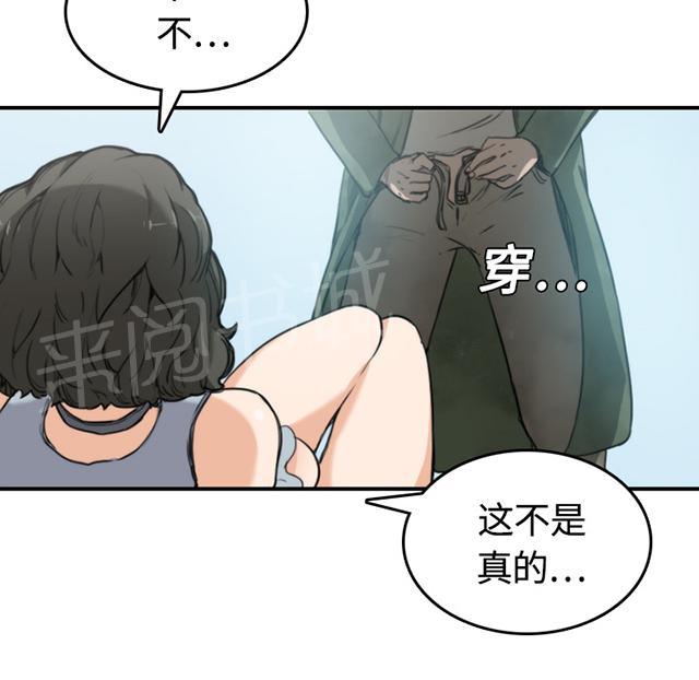 《金手指》漫画最新章节第20话 随时来找我免费下拉式在线观看章节第【10】张图片