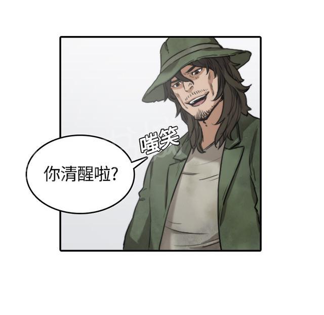 《金手指》漫画最新章节第20话 随时来找我免费下拉式在线观看章节第【9】张图片