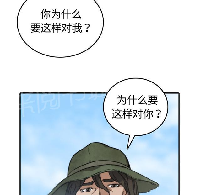 《金手指》漫画最新章节第20话 随时来找我免费下拉式在线观看章节第【5】张图片