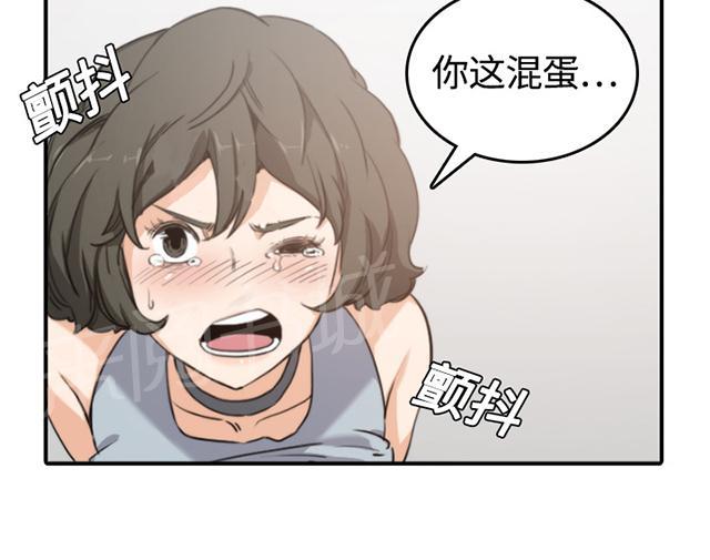 《金手指》漫画最新章节第20话 随时来找我免费下拉式在线观看章节第【3】张图片