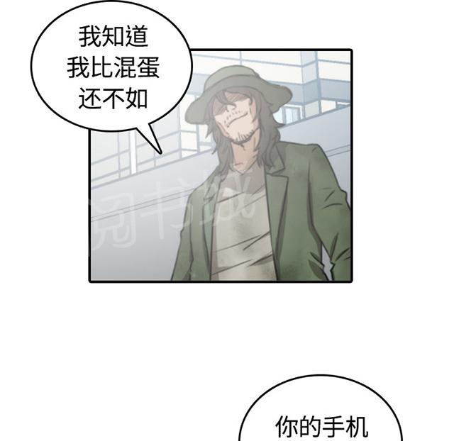 《金手指》漫画最新章节第20话 随时来找我免费下拉式在线观看章节第【2】张图片