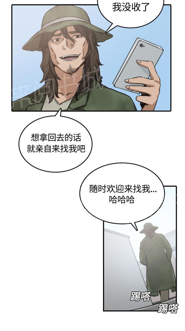 《金手指》漫画最新章节第20话 随时来找我免费下拉式在线观看章节第【1】张图片