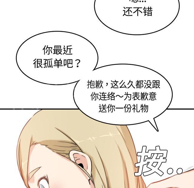 《金手指》漫画最新章节第22话 灿笑免费下拉式在线观看章节第【20】张图片