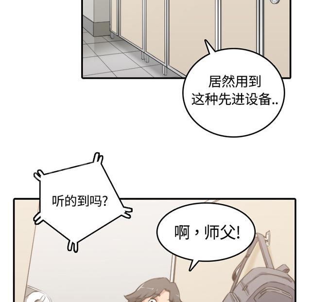 《金手指》漫画最新章节第22话 灿笑免费下拉式在线观看章节第【12】张图片