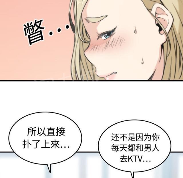 《金手指》漫画最新章节第23话 做了一场梦免费下拉式在线观看章节第【28】张图片