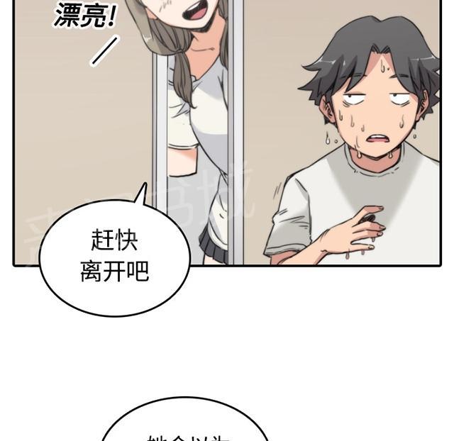 《金手指》漫画最新章节第23话 做了一场梦免费下拉式在线观看章节第【2】张图片