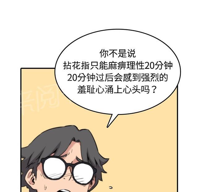 《金手指》漫画最新章节第24话 通过考验免费下拉式在线观看章节第【36】张图片