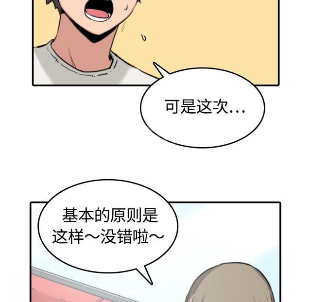 《金手指》漫画最新章节第24话 通过考验免费下拉式在线观看章节第【35】张图片