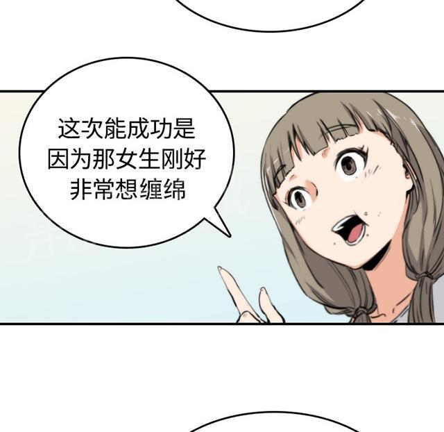 《金手指》漫画最新章节第24话 通过考验免费下拉式在线观看章节第【33】张图片