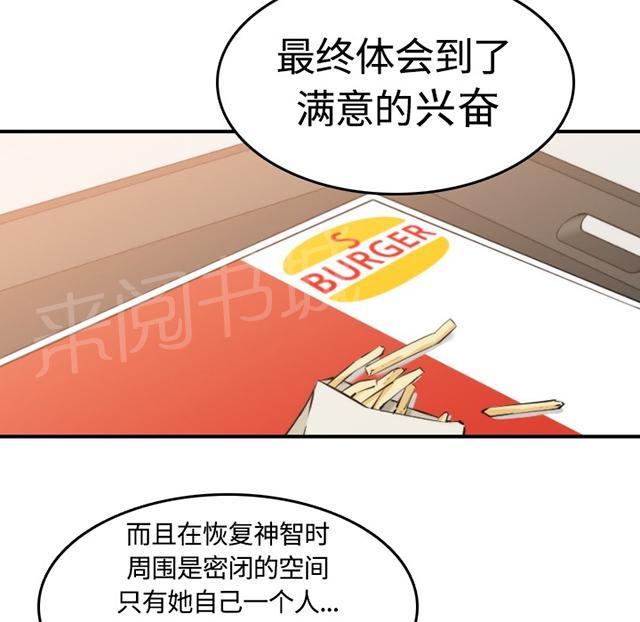 《金手指》漫画最新章节第24话 通过考验免费下拉式在线观看章节第【32】张图片