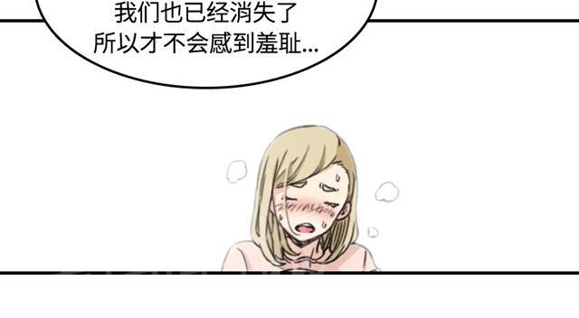 《金手指》漫画最新章节第24话 通过考验免费下拉式在线观看章节第【31】张图片