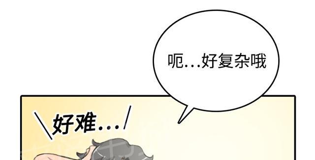 《金手指》漫画最新章节第24话 通过考验免费下拉式在线观看章节第【30】张图片