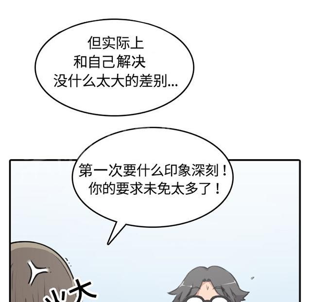 《金手指》漫画最新章节第24话 通过考验免费下拉式在线观看章节第【24】张图片