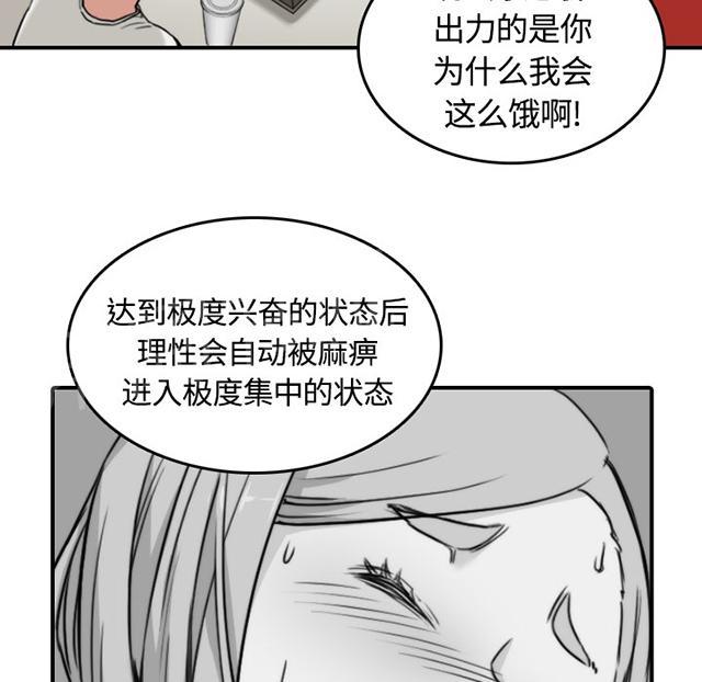 《金手指》漫画最新章节第24话 通过考验免费下拉式在线观看章节第【20】张图片