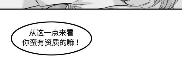 《金手指》漫画最新章节第24话 通过考验免费下拉式在线观看章节第【17】张图片