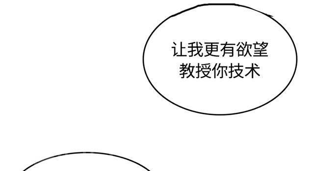 《金手指》漫画最新章节第24话 通过考验免费下拉式在线观看章节第【16】张图片