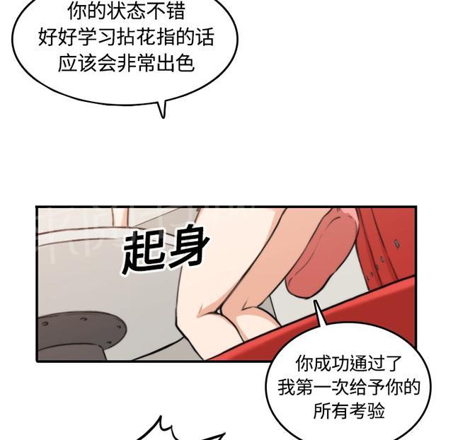 《金手指》漫画最新章节第24话 通过考验免费下拉式在线观看章节第【15】张图片