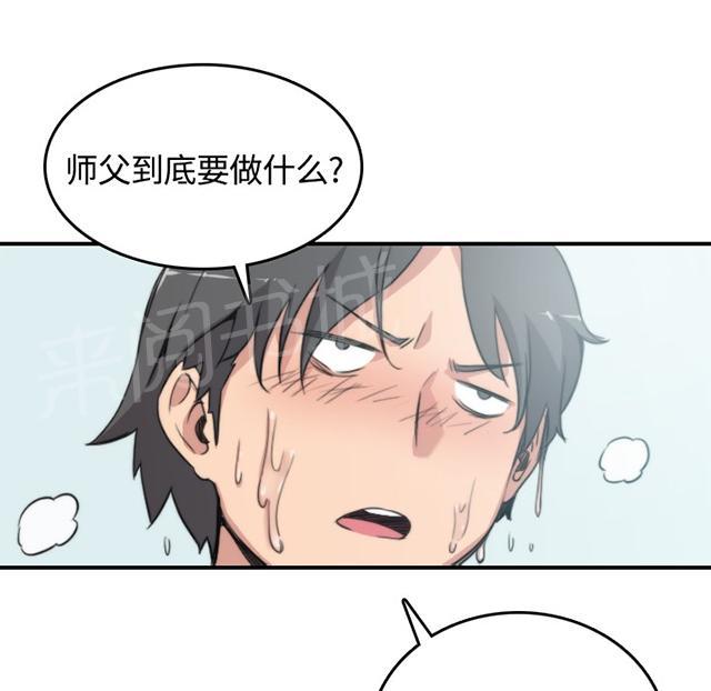 《金手指》漫画最新章节第25话 亲自示范免费下拉式在线观看章节第【22】张图片