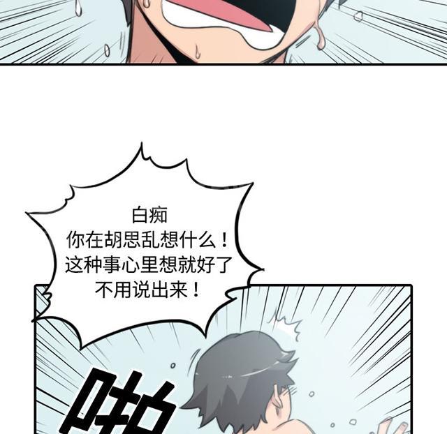 《金手指》漫画最新章节第25话 亲自示范免费下拉式在线观看章节第【20】张图片